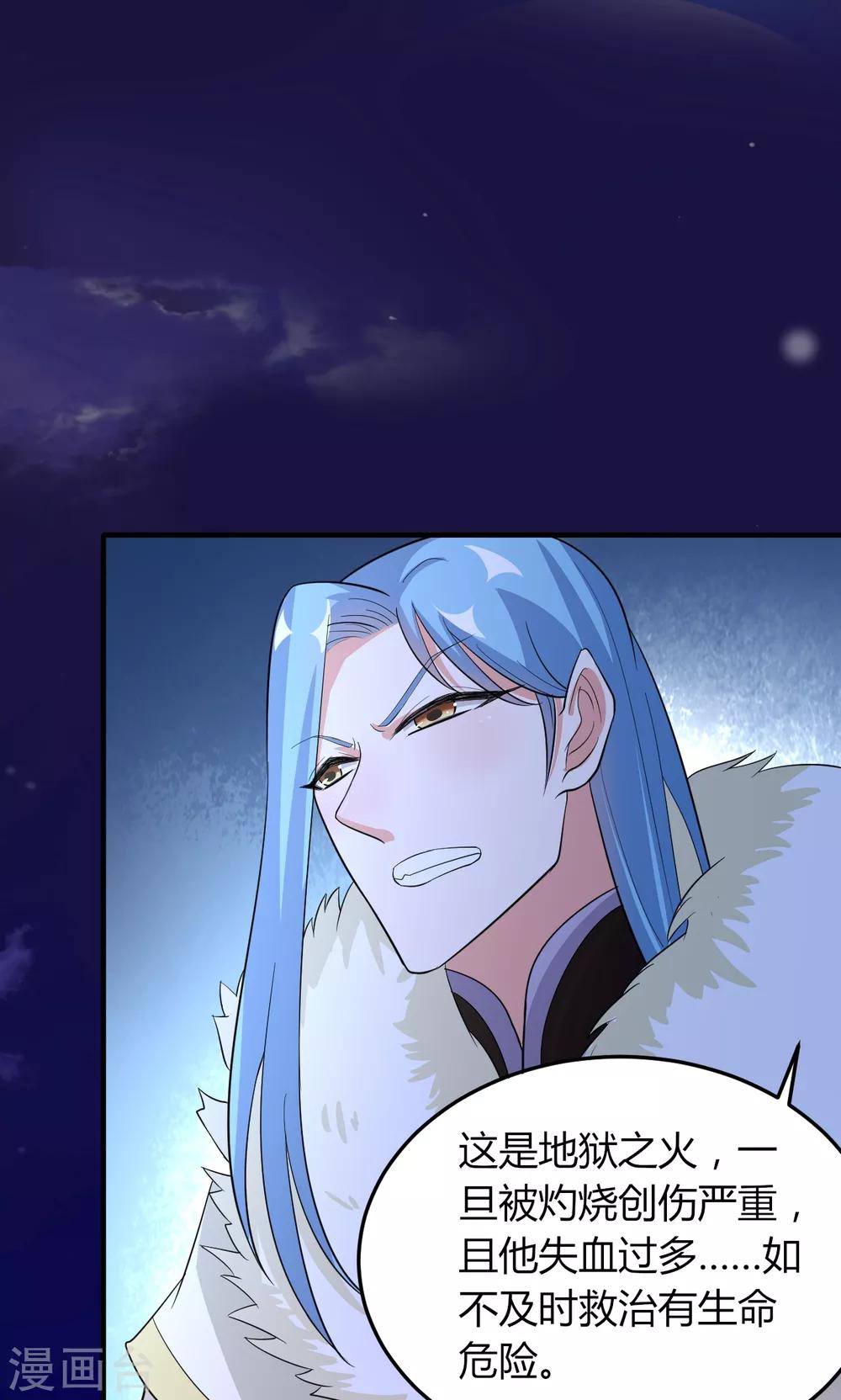 我才不是那样的捉妖师漫画,第48话1图