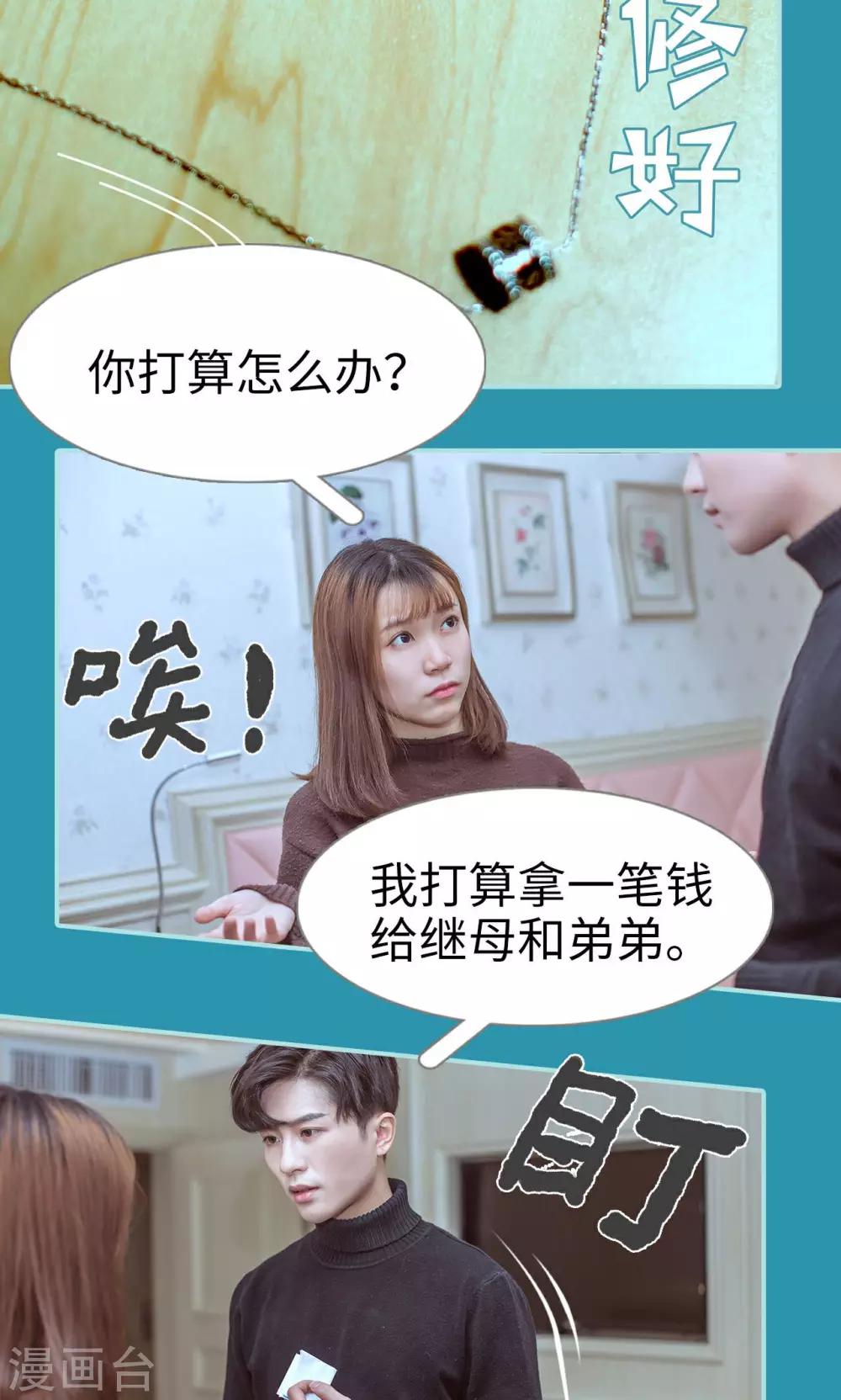 名门枭宠漫画,第43话2图