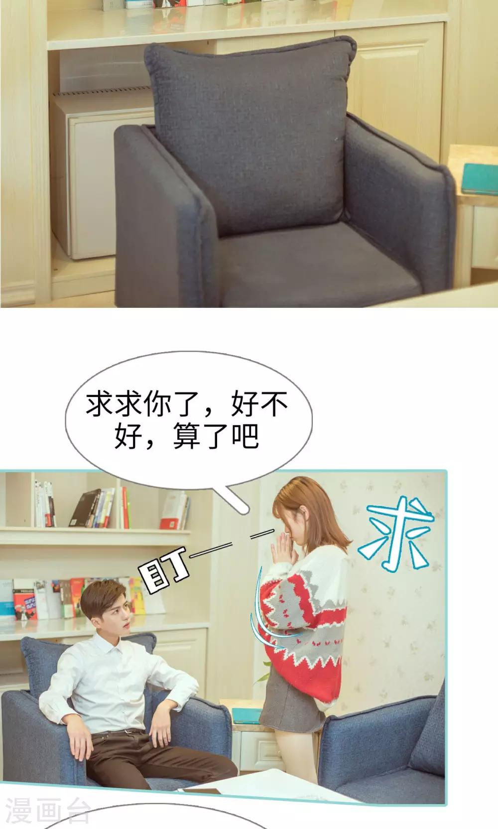 名门枭宠漫画,第7话1图