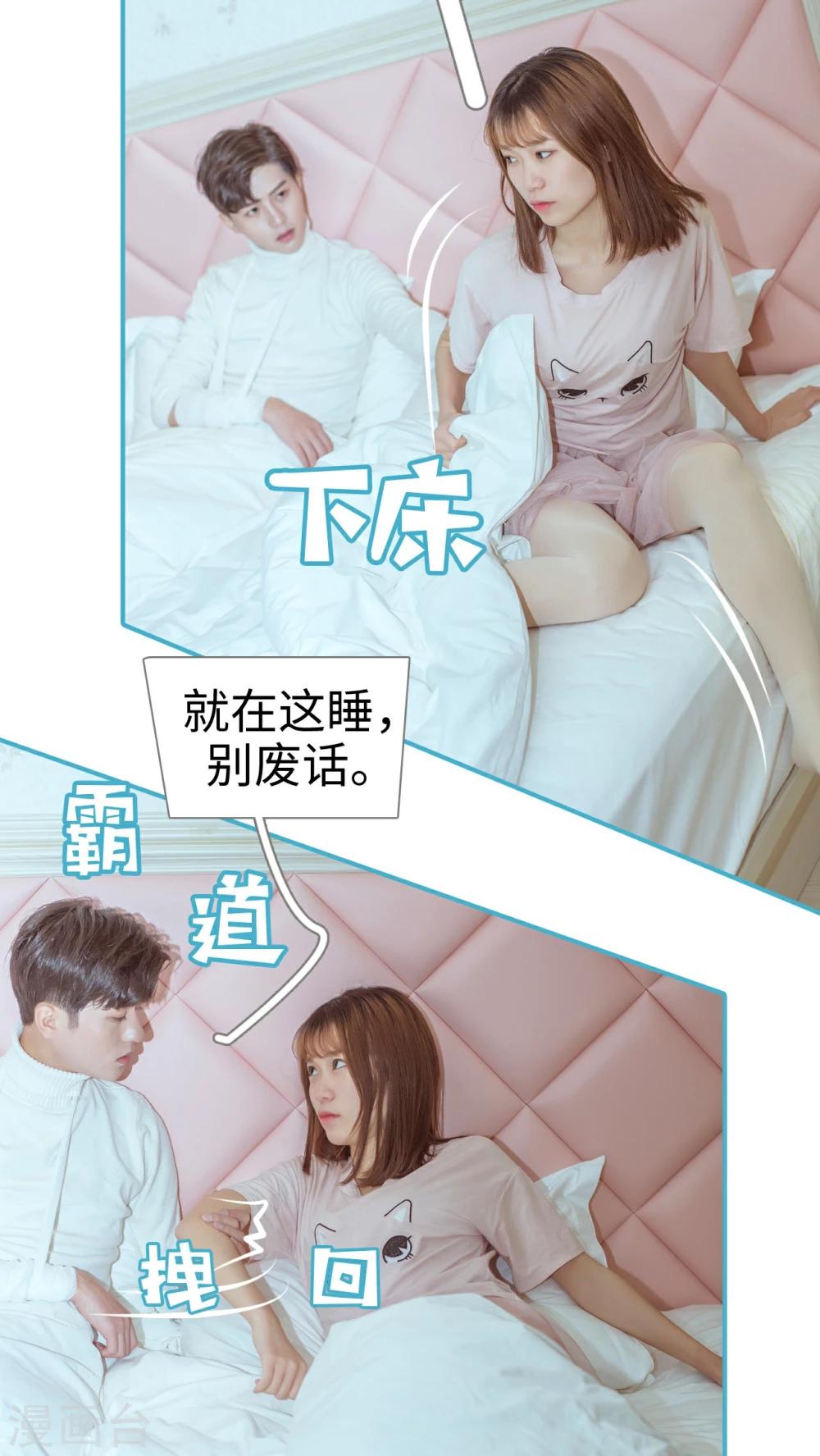 名门枭宠漫画,第4话2图