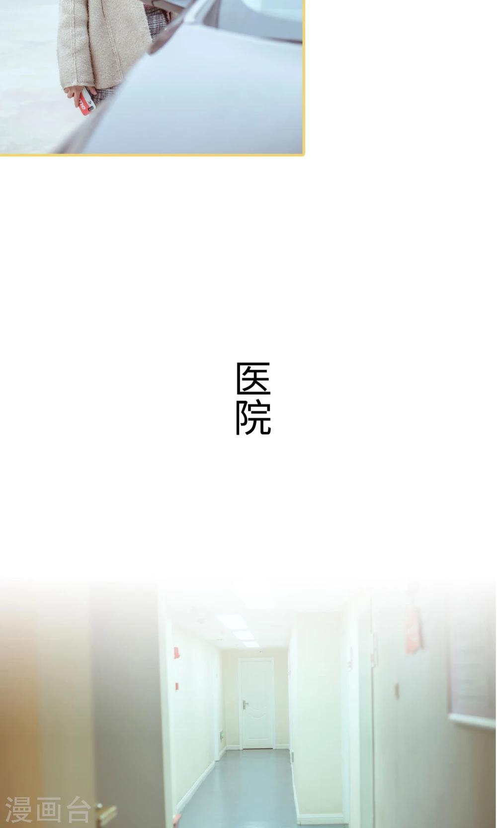 名门枭宠漫画,第5话2图