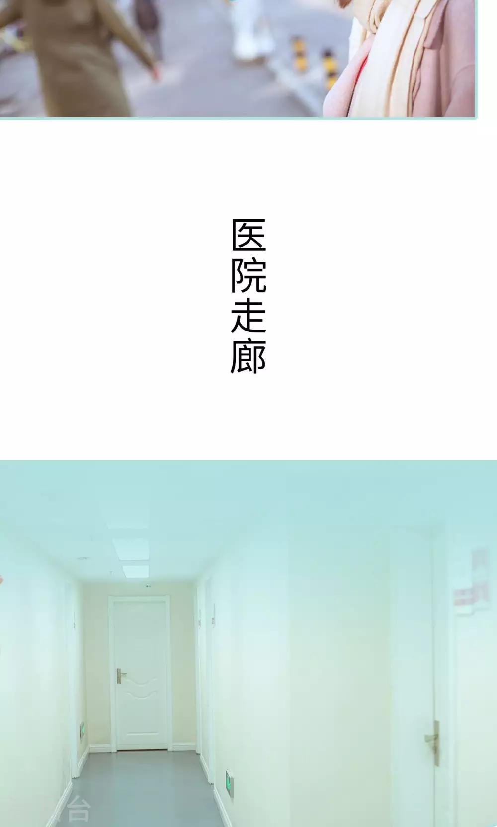 名门暖婚权爷盛宠妻全文免费阅读漫画,第23话1图