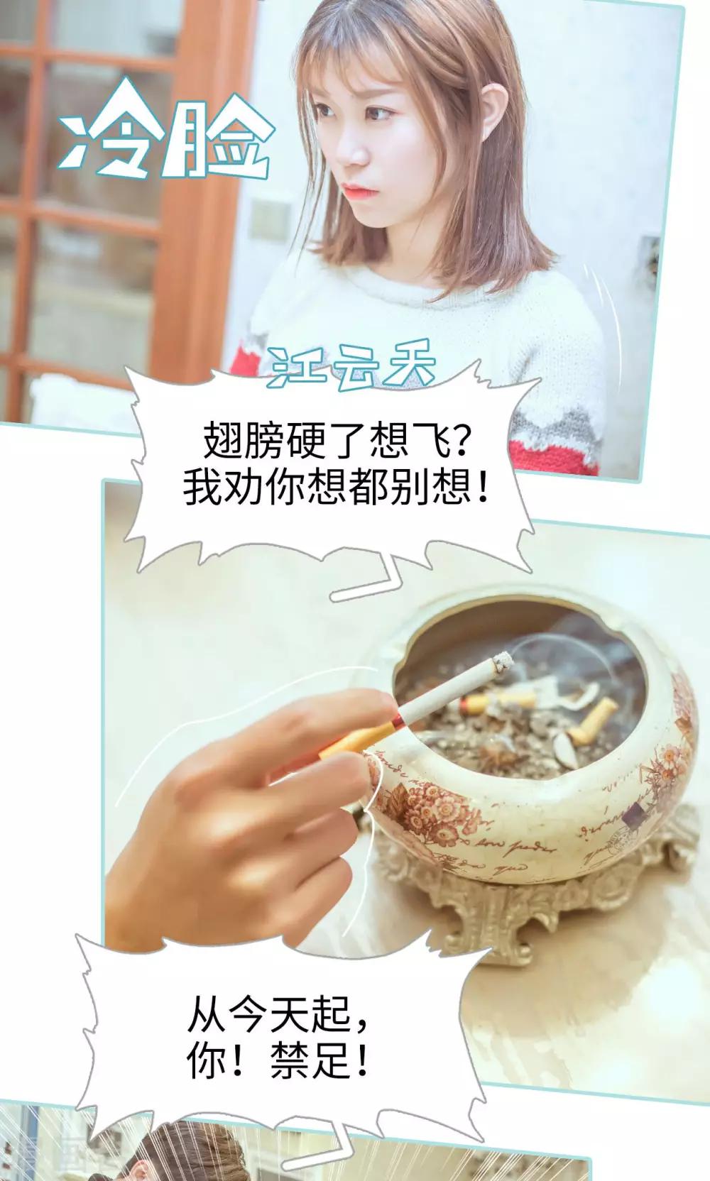 名门枭宠漫画,第37话2图