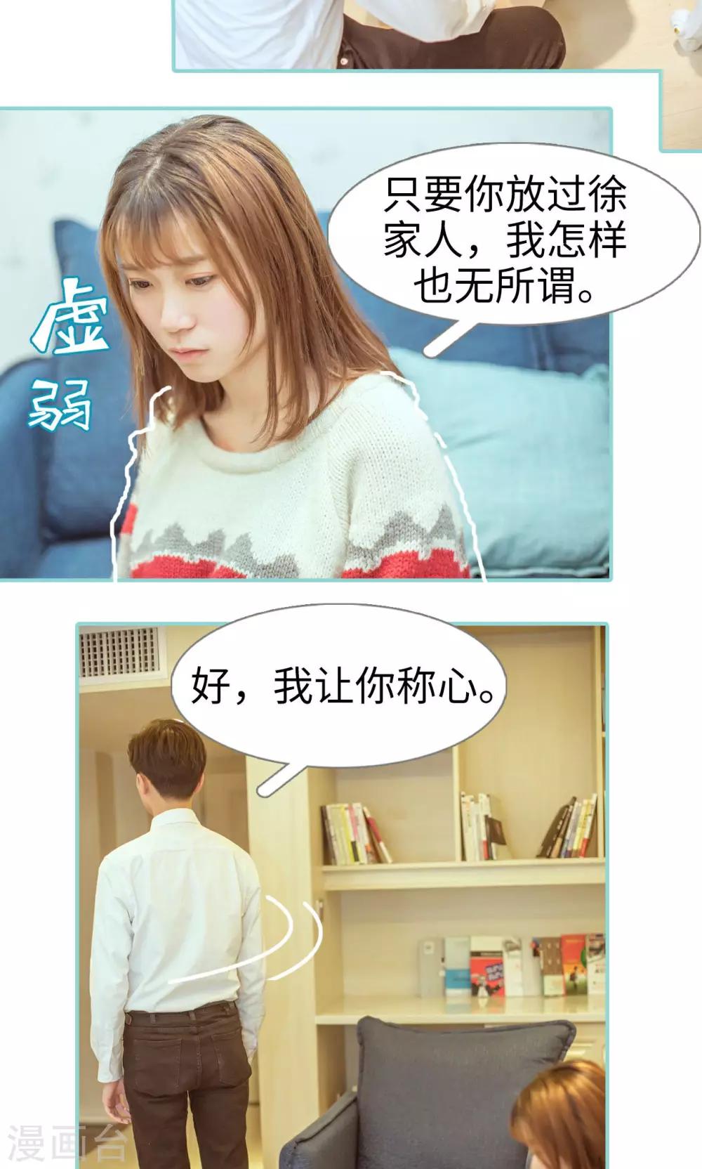 名门枭宠漫画,第7话1图