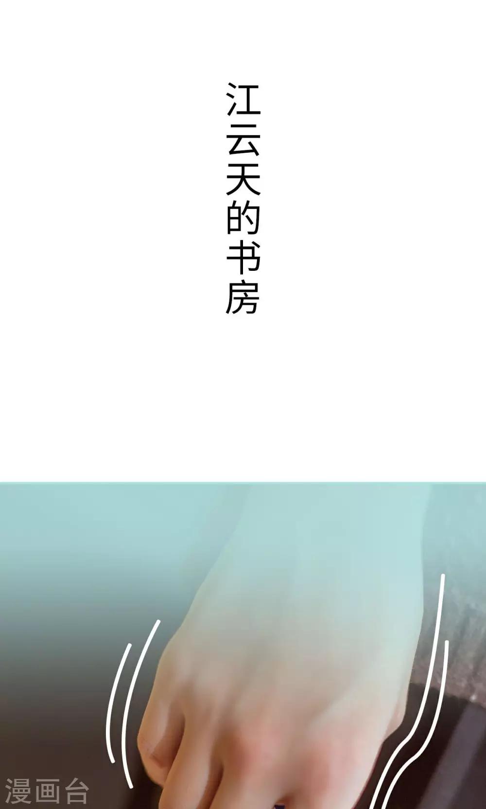 名门枭宠全文阅读漫画,第39话1图