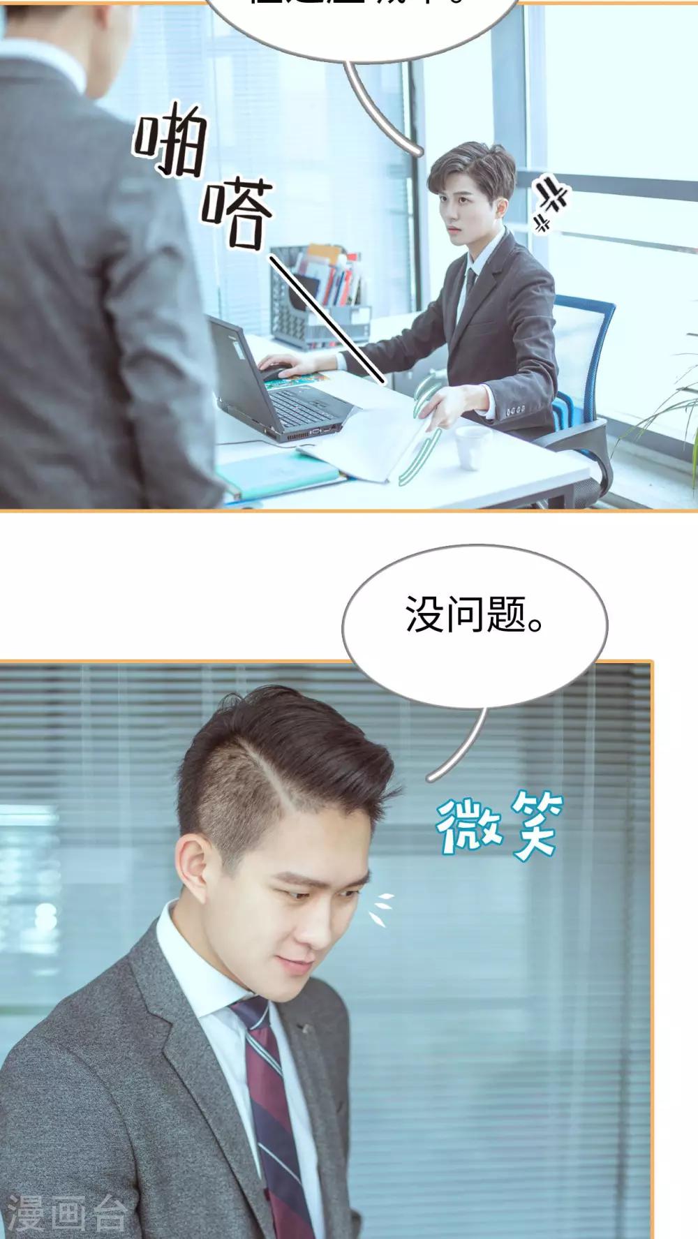 名门枭宠漫画,第2话2图