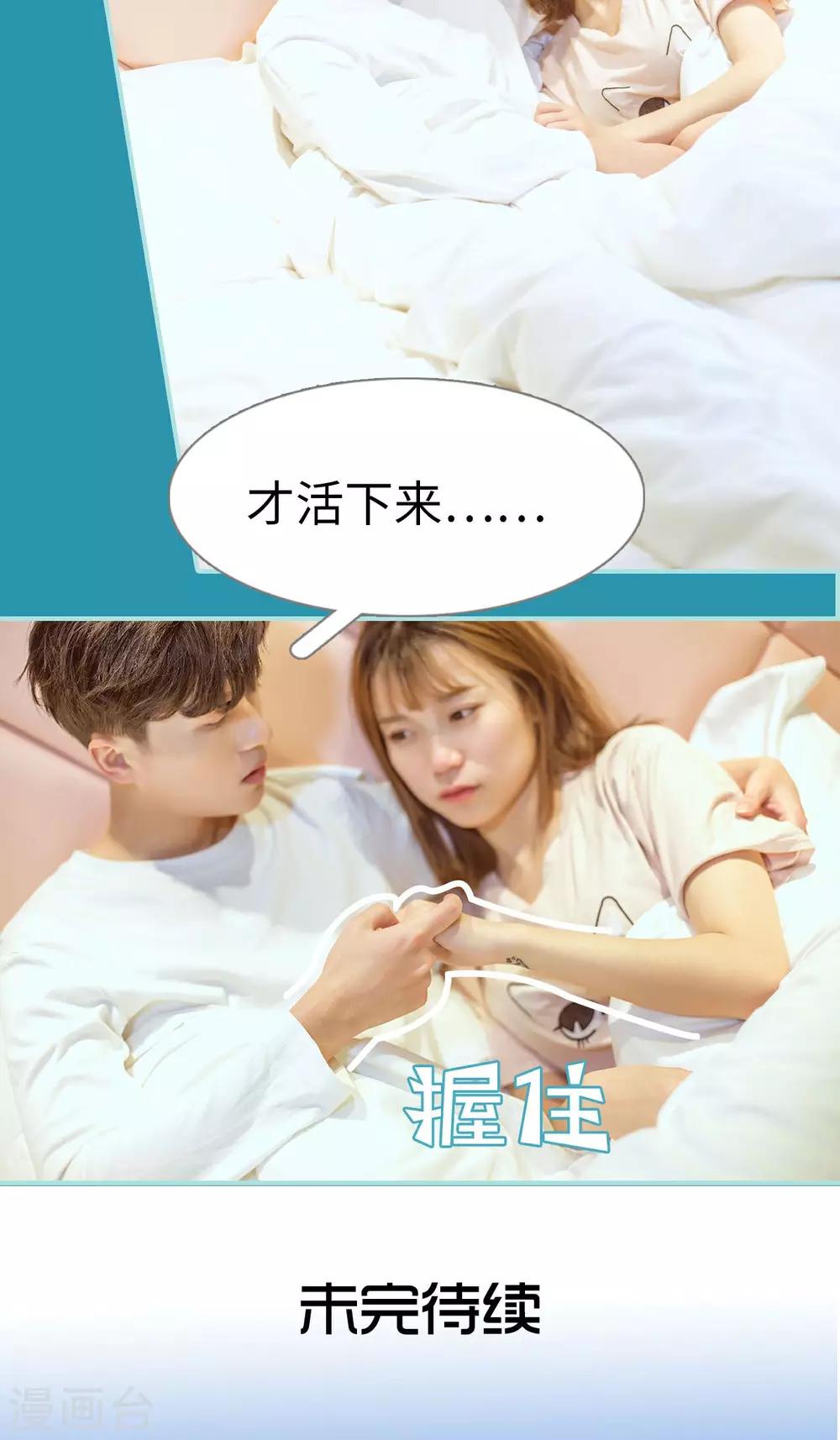 名门枭宠漫画,第33话2图