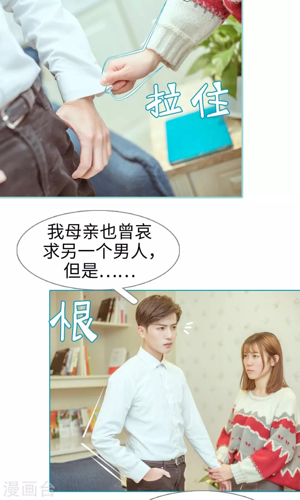 名门枭宠漫画,第7话1图