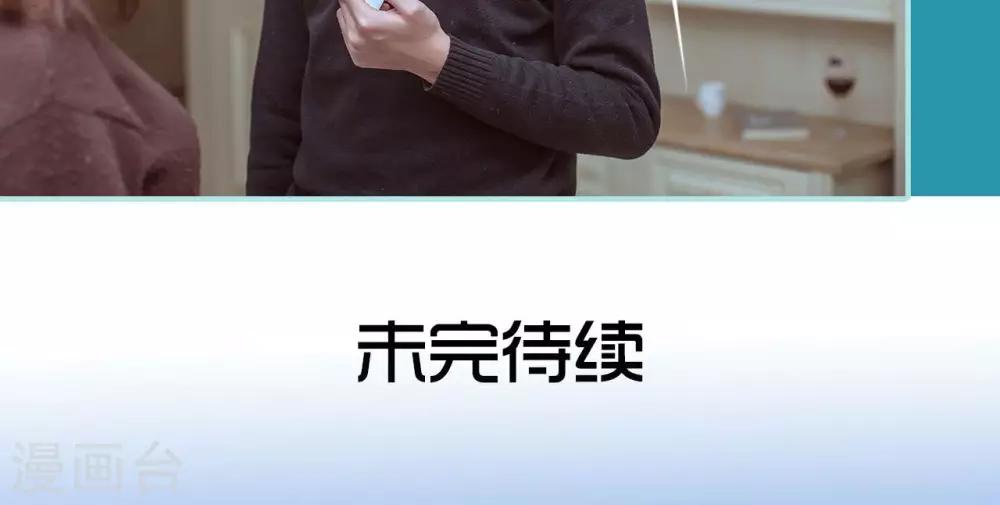 名门枭宠漫画,第43话1图