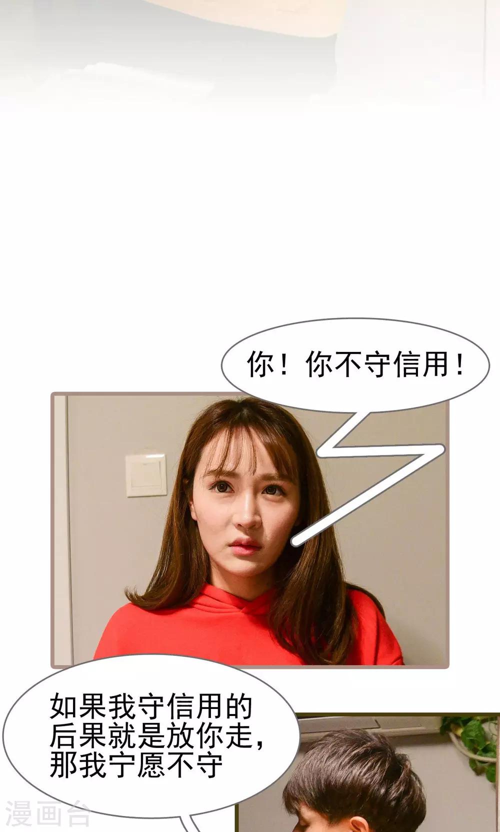 假面A计划漫画,第42话2图