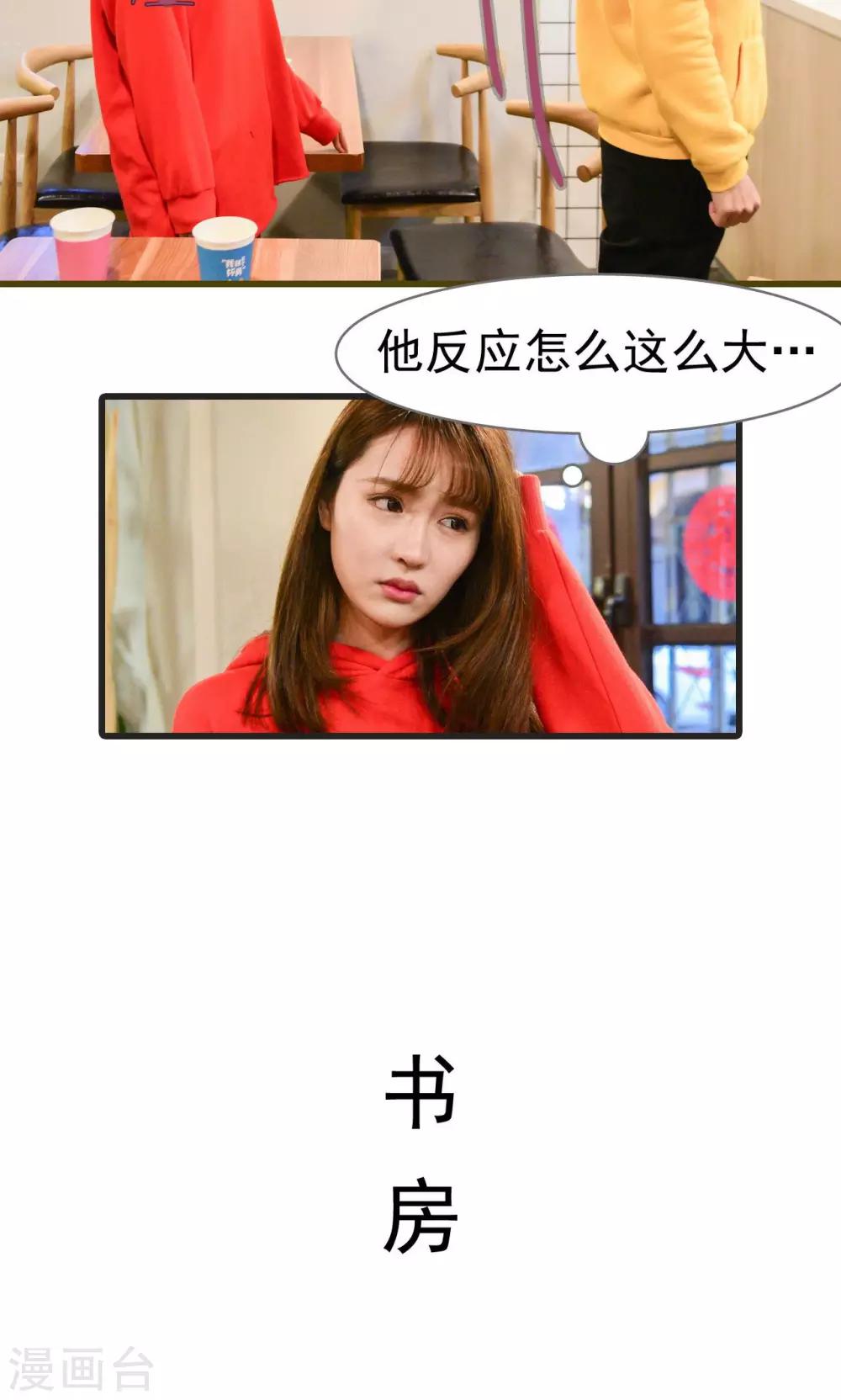 假面A计划漫画,第42话1图