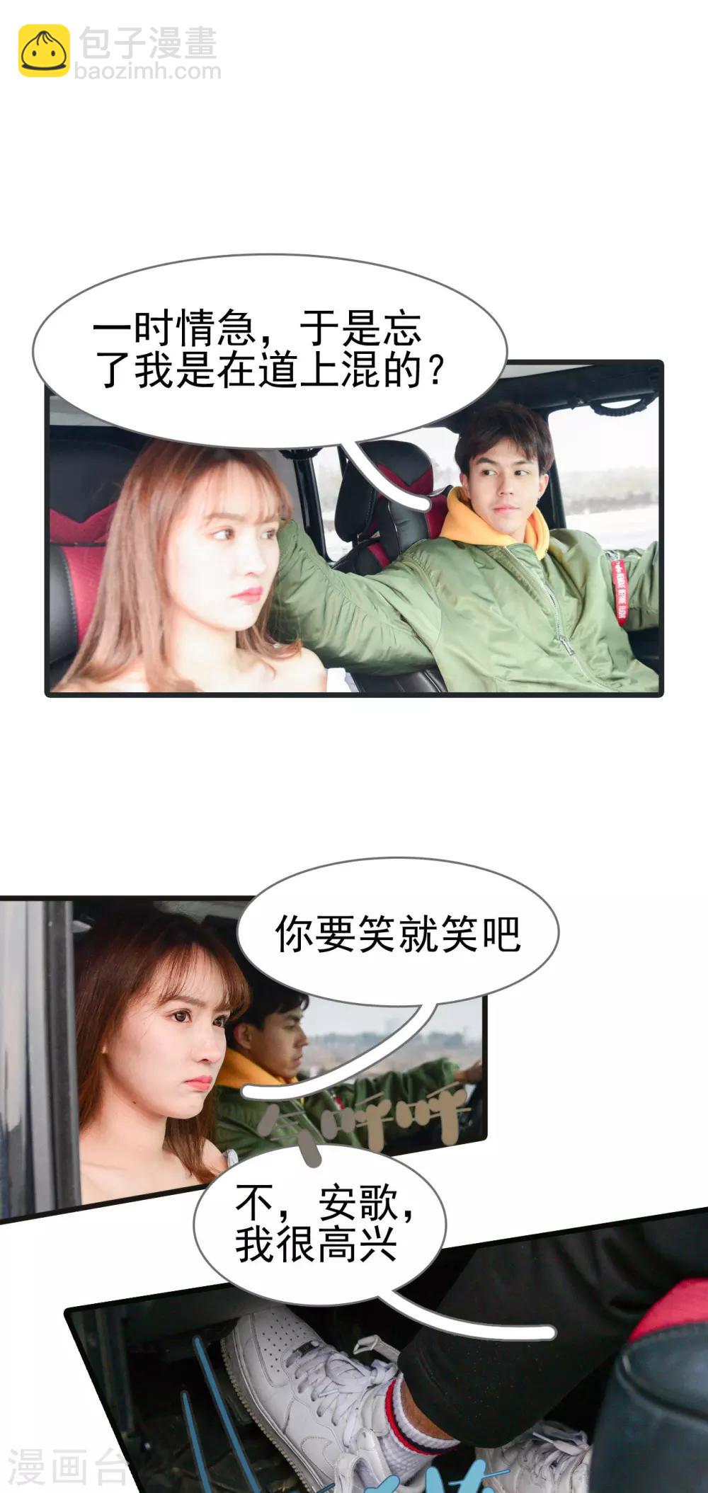 假面A计划漫画,第39话1图