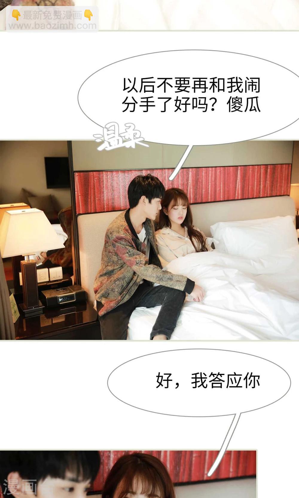 替我爱你唐媛人物分析漫画,第44话1图