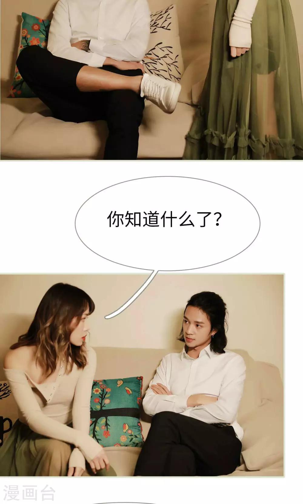 替我爱你唐媛人物分析漫画,第18话1图