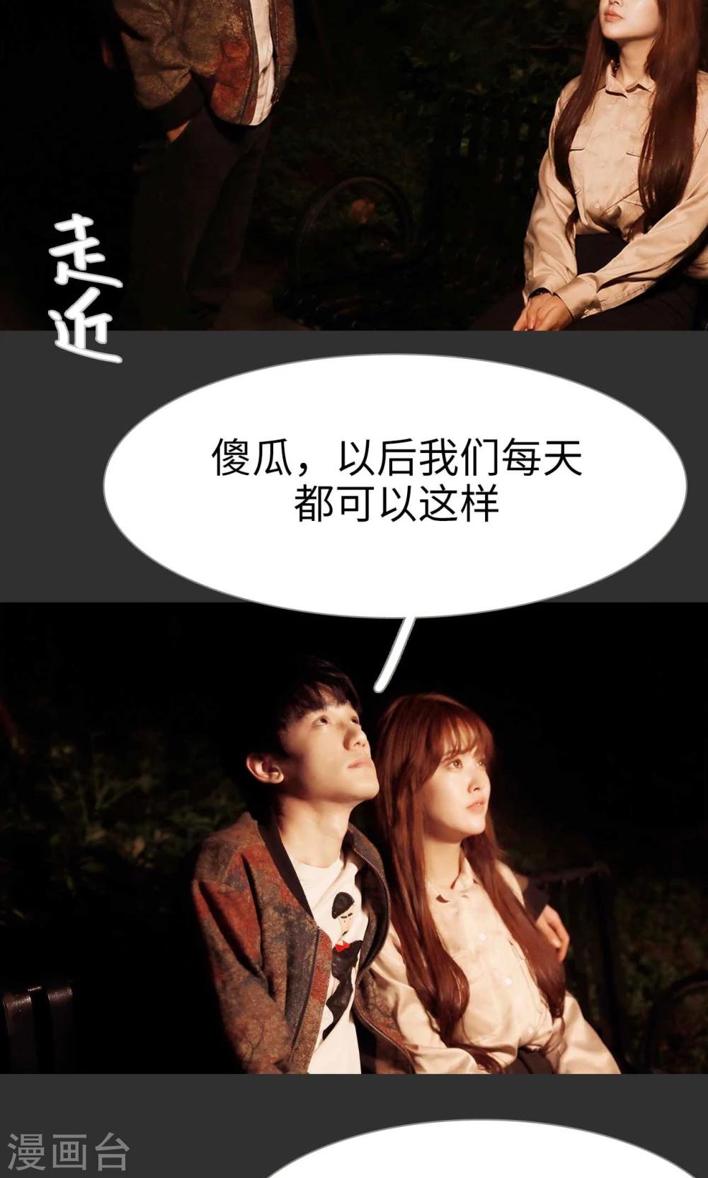 替我爱你唐媛人物分析漫画,第44话2图