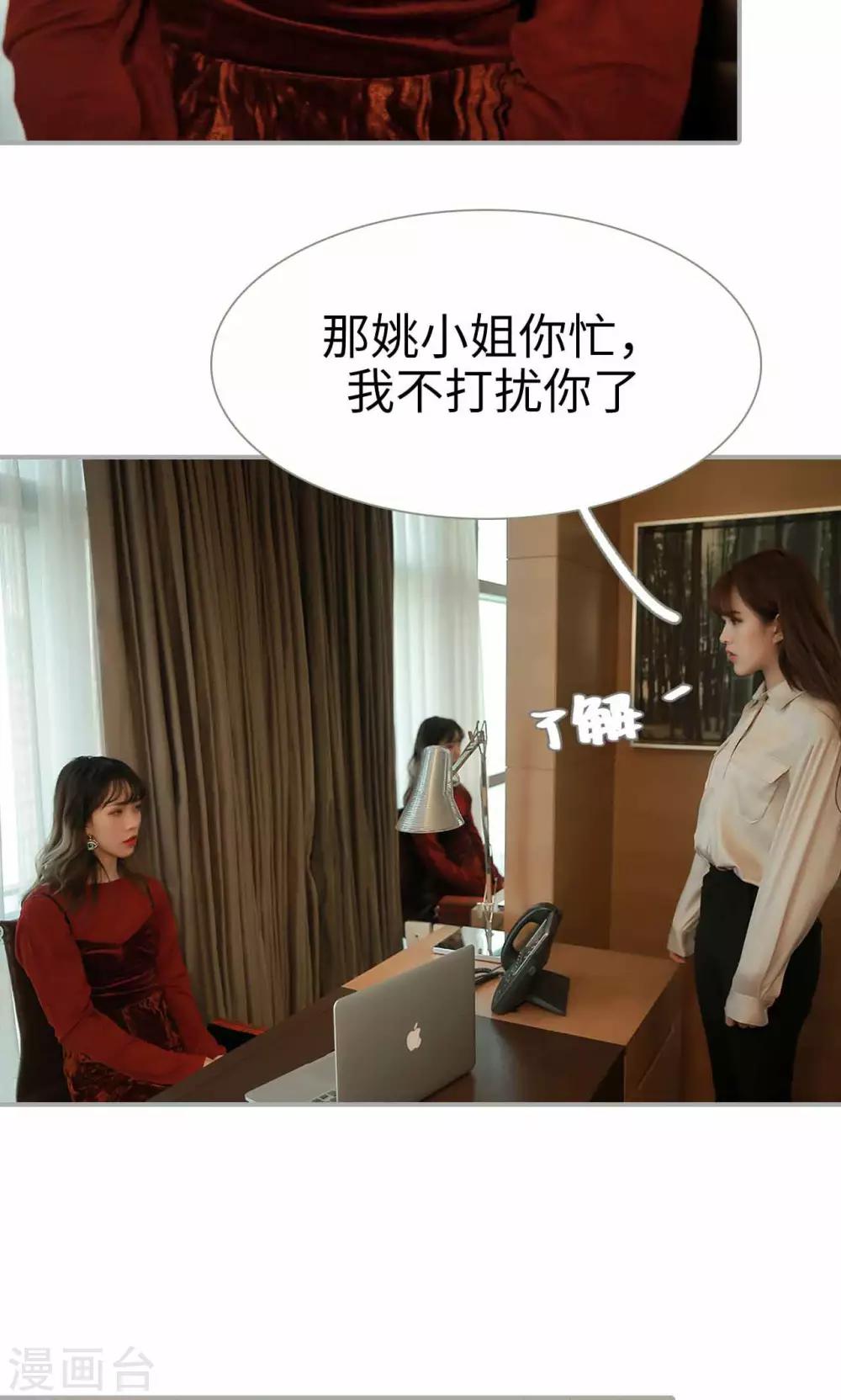 替我爱你唐媛人物分析漫画,第6话1图