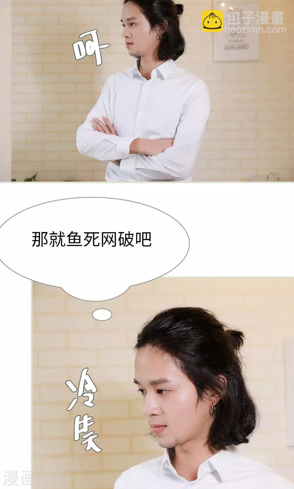替我爱你唐媛人物分析漫画,第40话2图