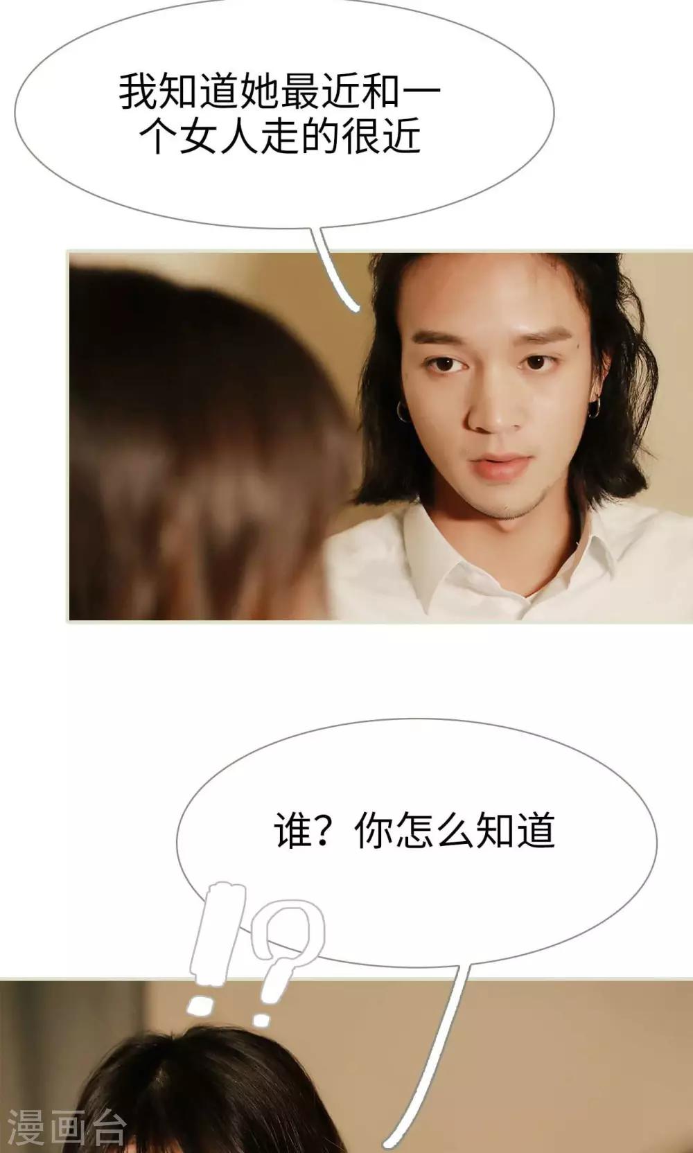 替我爱你唐媛人物分析漫画,第18话2图