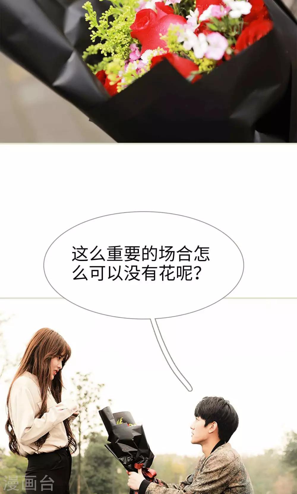 替我爱你唐媛人物分析漫画,第48话1图