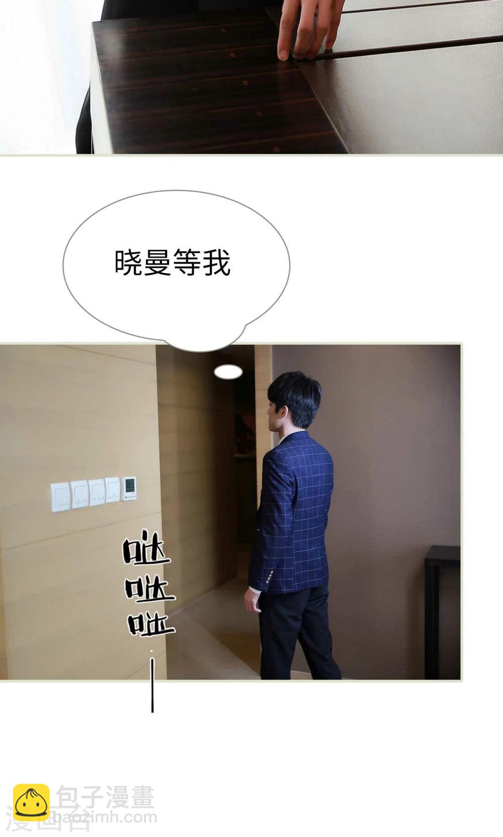 替我爱你唐媛人物分析漫画,第28话2图