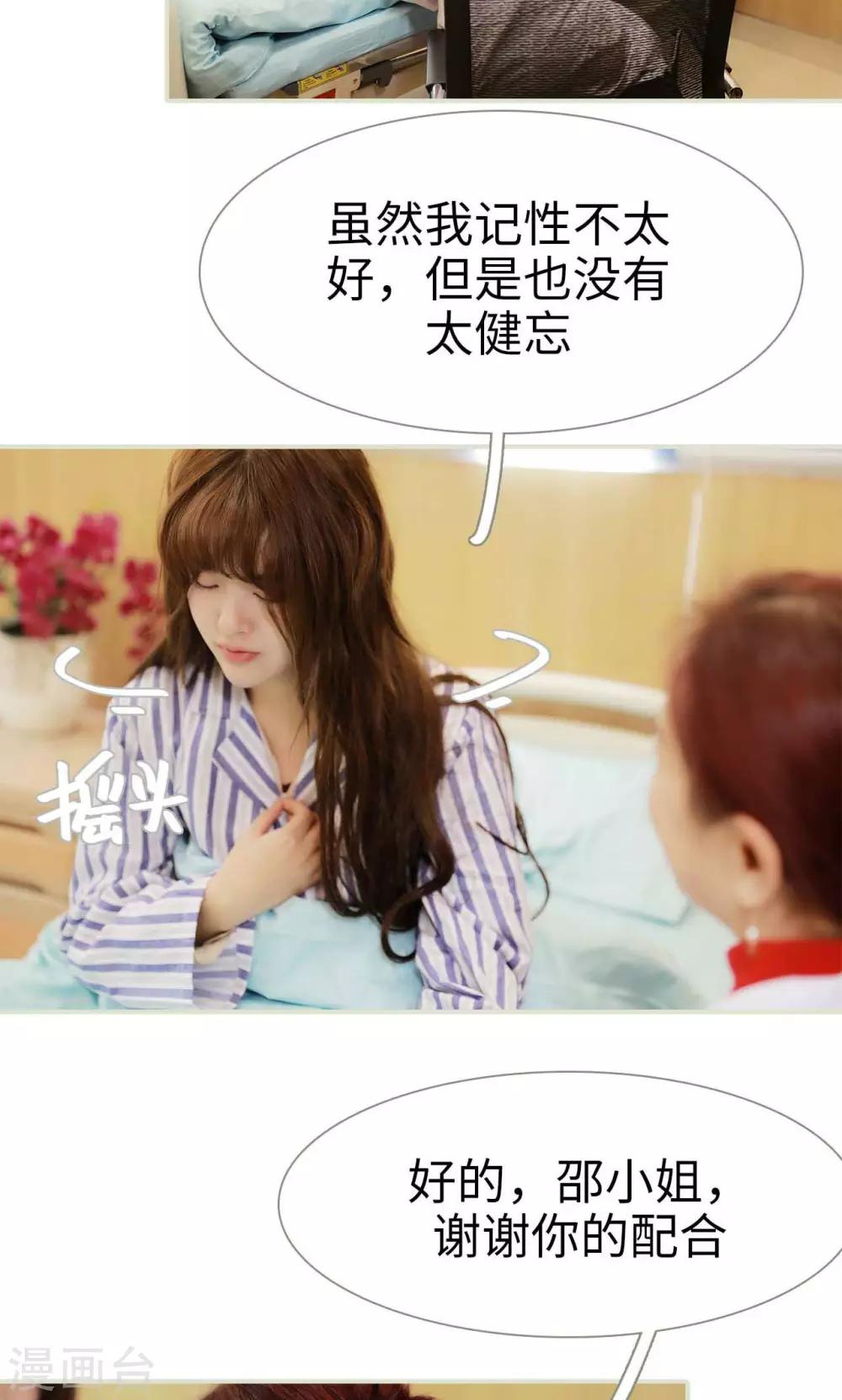 替我爱你唐媛人物分析漫画,第43话1图