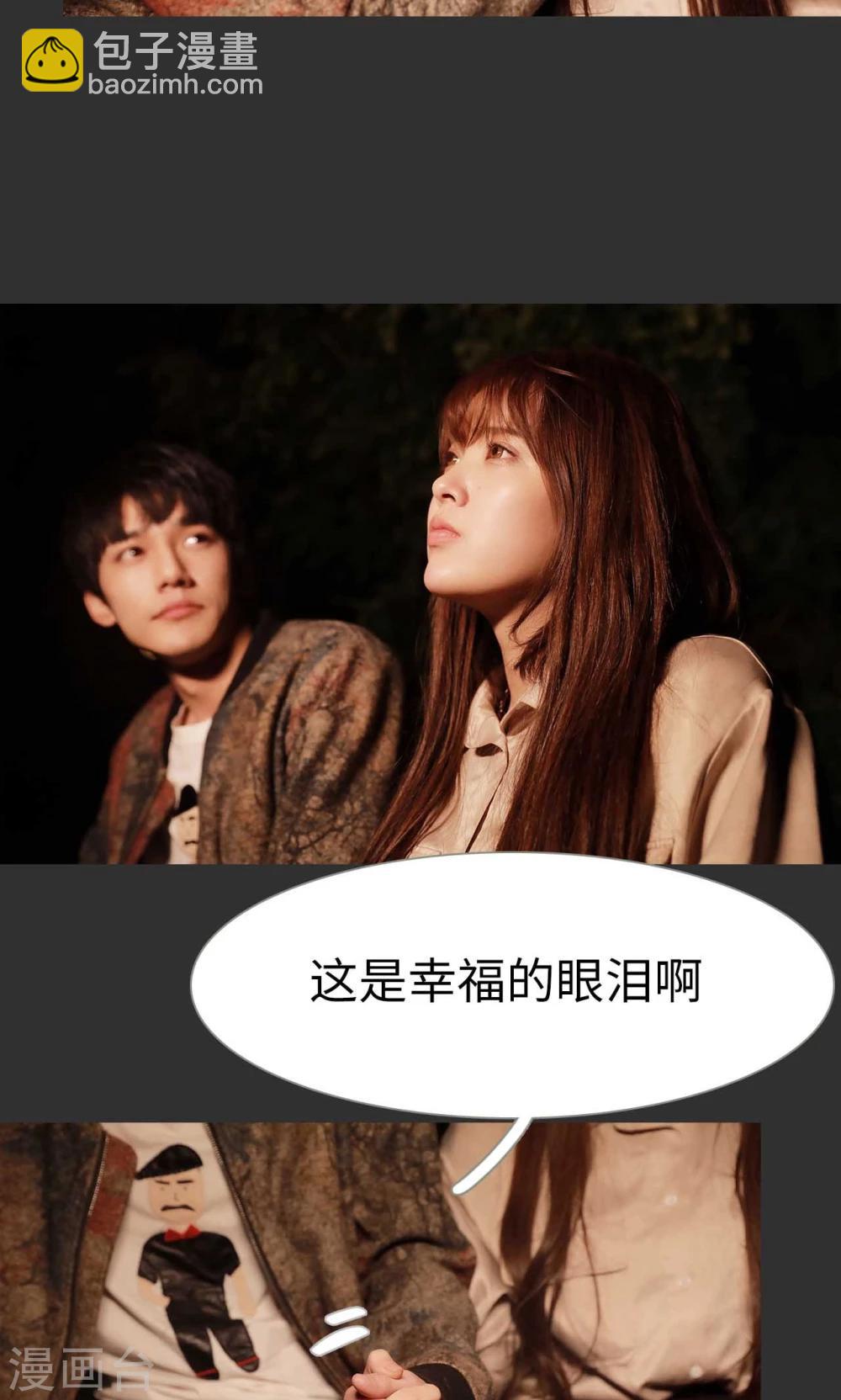 替我爱你唐媛人物分析漫画,第44话2图