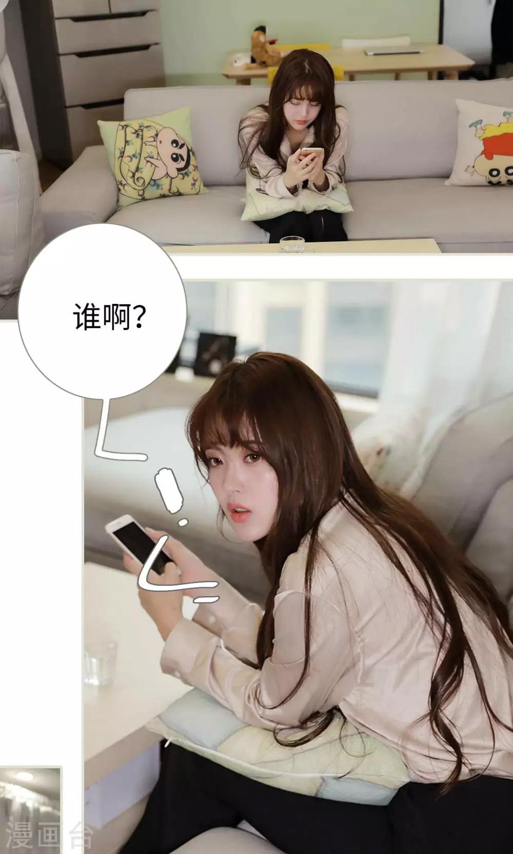 替我爱你唐媛人物分析漫画,第40话1图