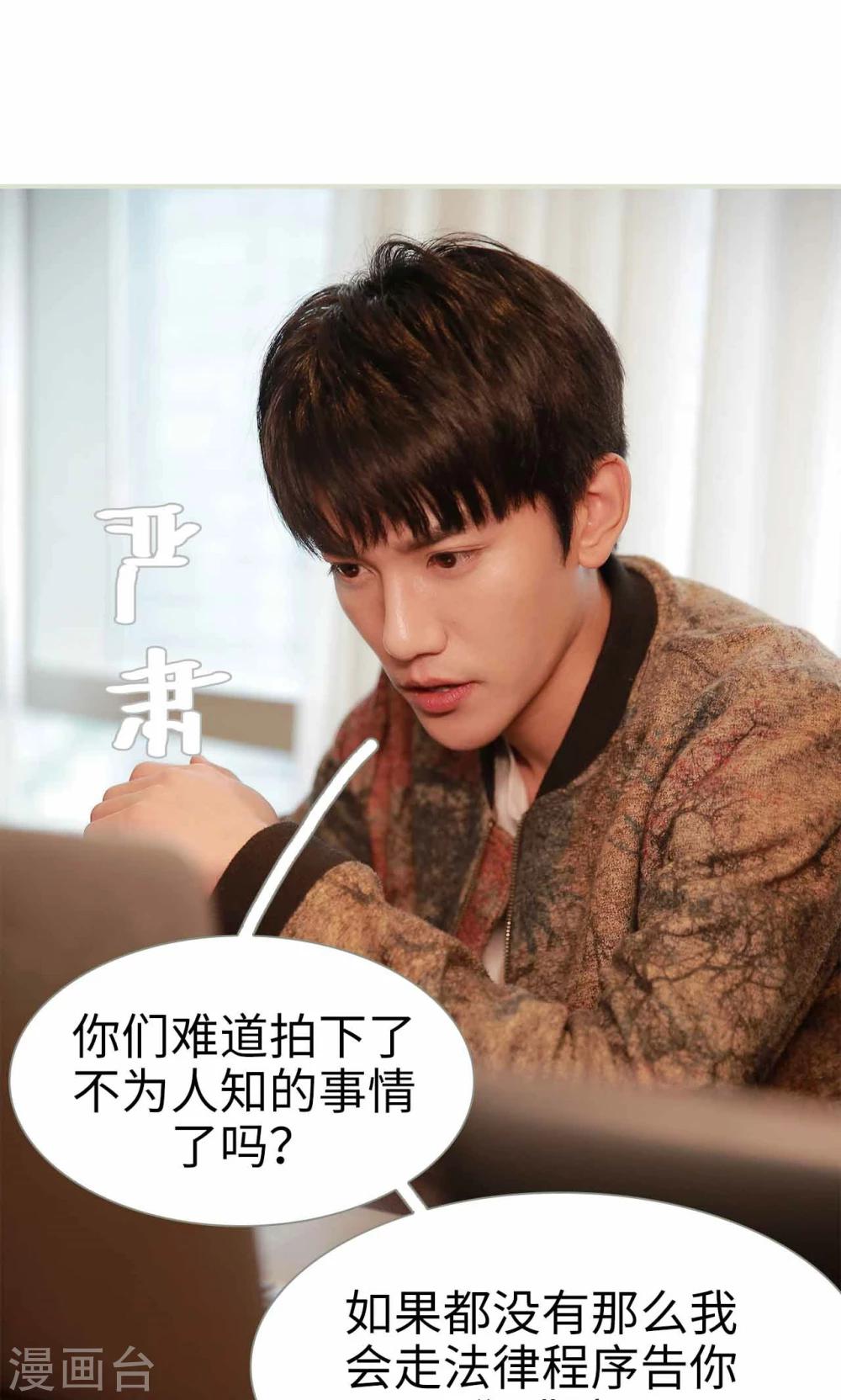 替我爱你唐媛人物分析漫画,第27话2图