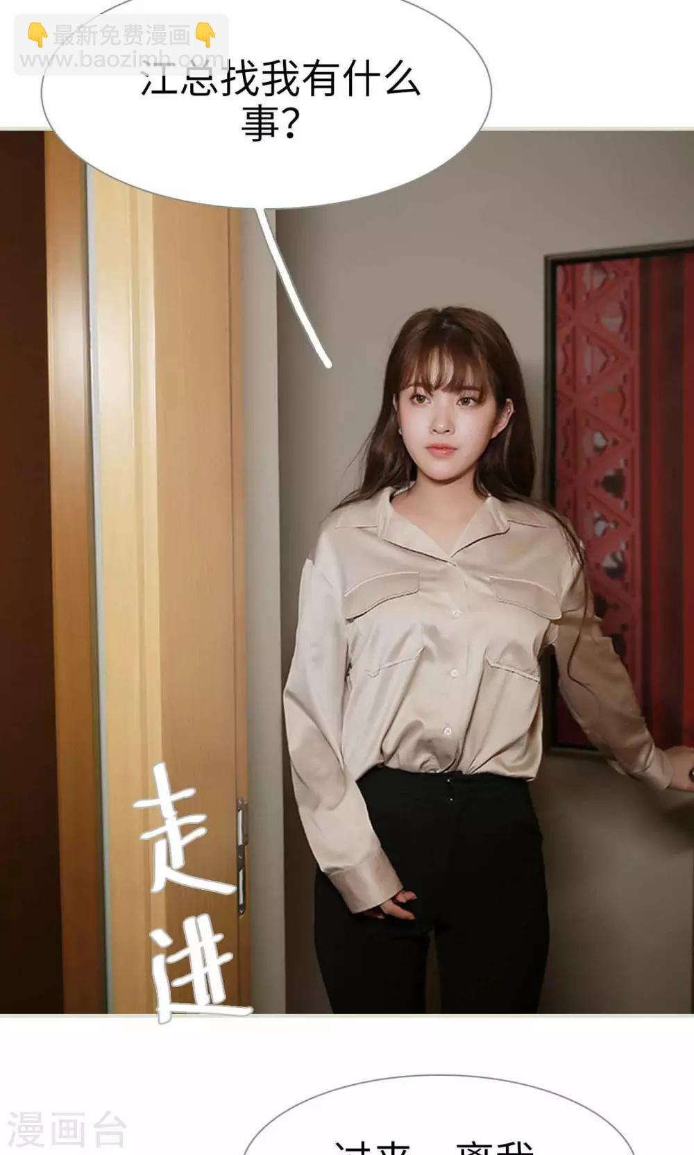 替我爱你唐媛人物分析漫画,第21话2图