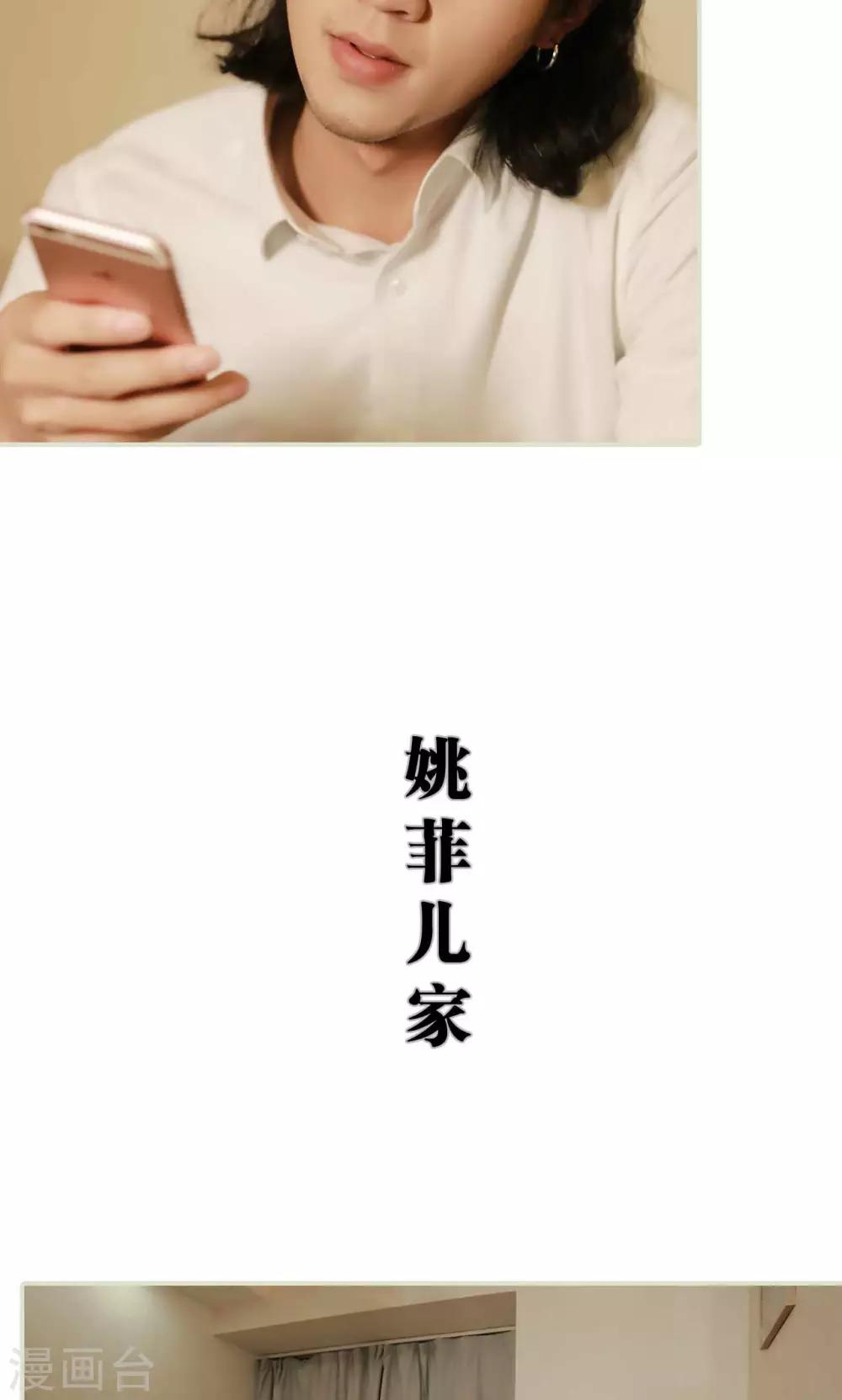 替我爱你唐媛人物分析漫画,第18话1图