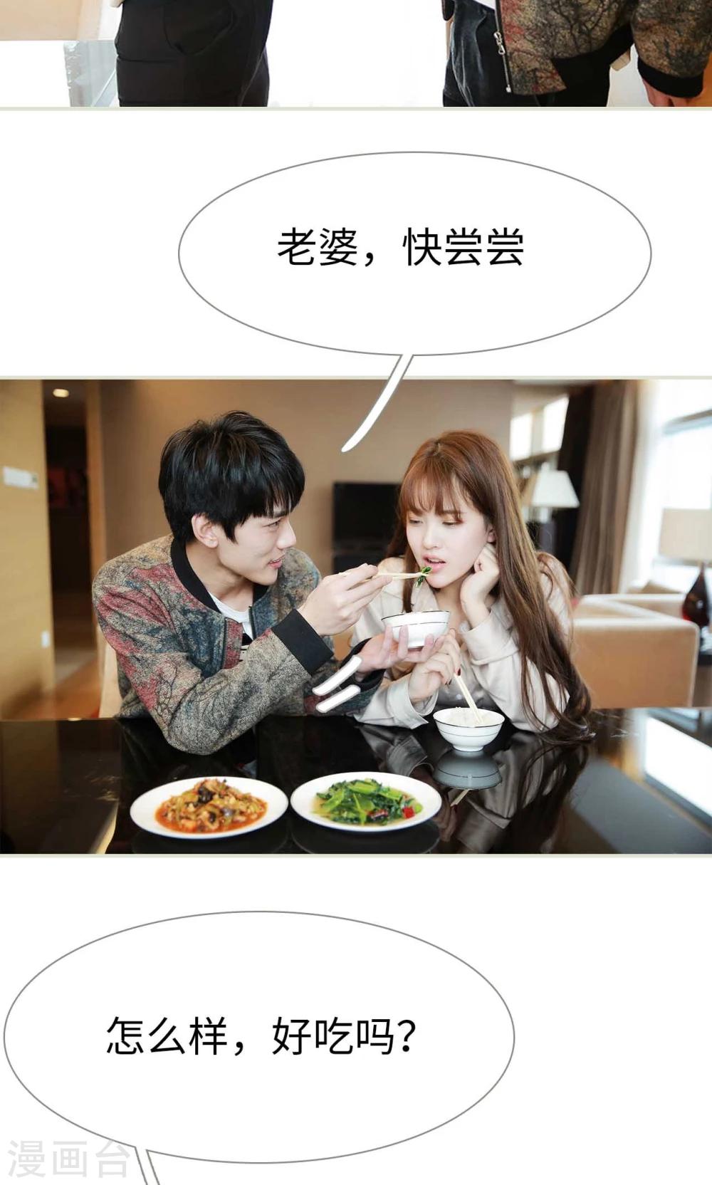 替我爱你唐媛人物分析漫画,第44话1图