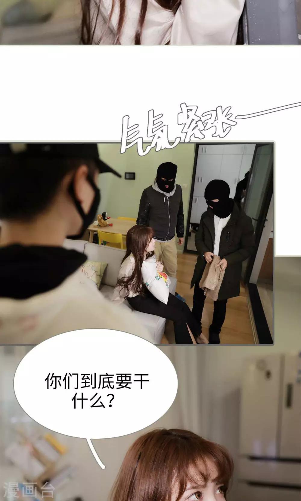 替我爱你唐媛人物分析漫画,第40话1图