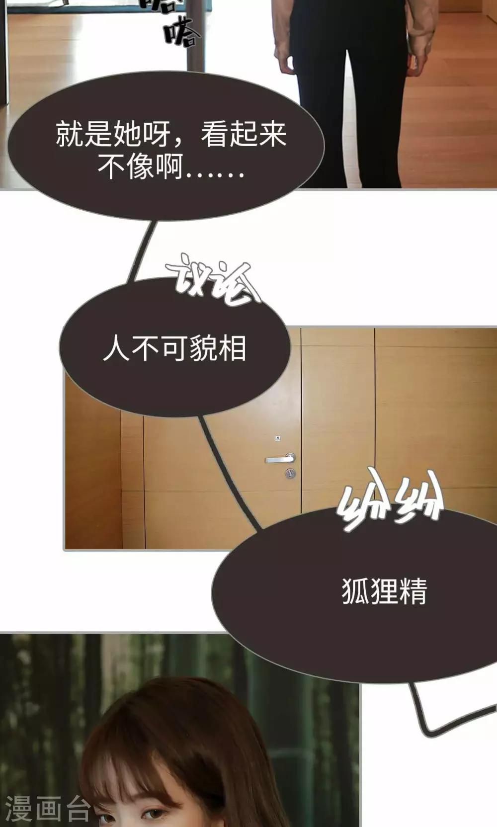 替我爱你唐媛人物分析漫画,第6话1图