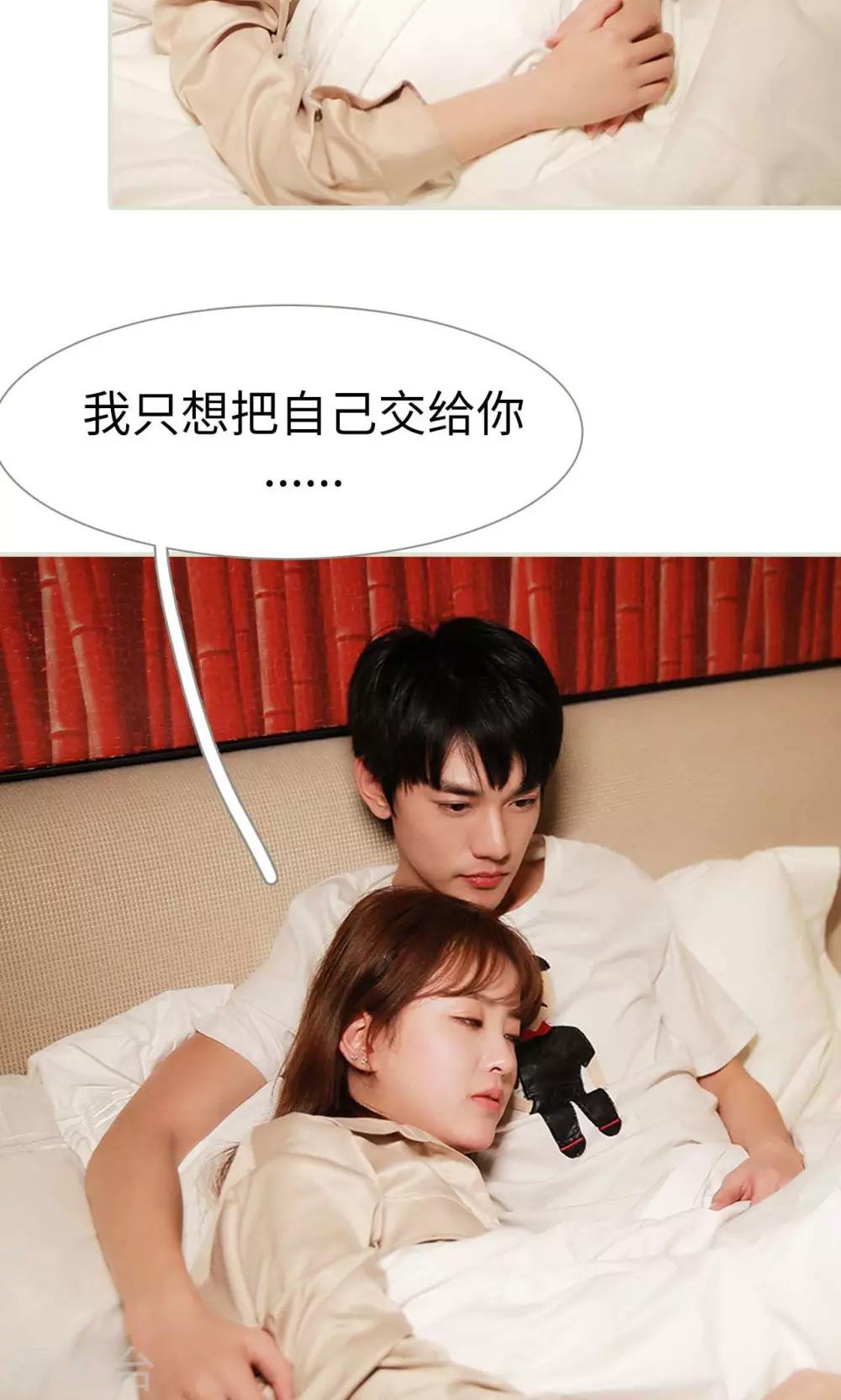 替我爱你唐媛人物分析漫画,第47话1图
