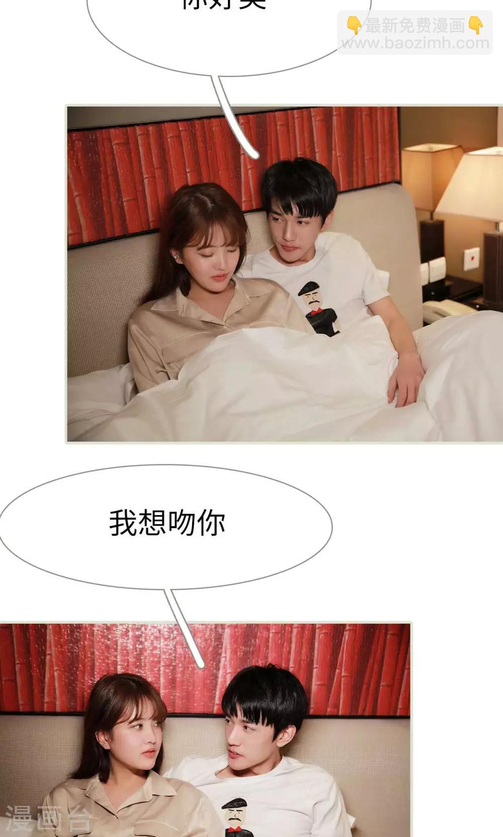 替我爱你唐媛人物分析漫画,第47话1图
