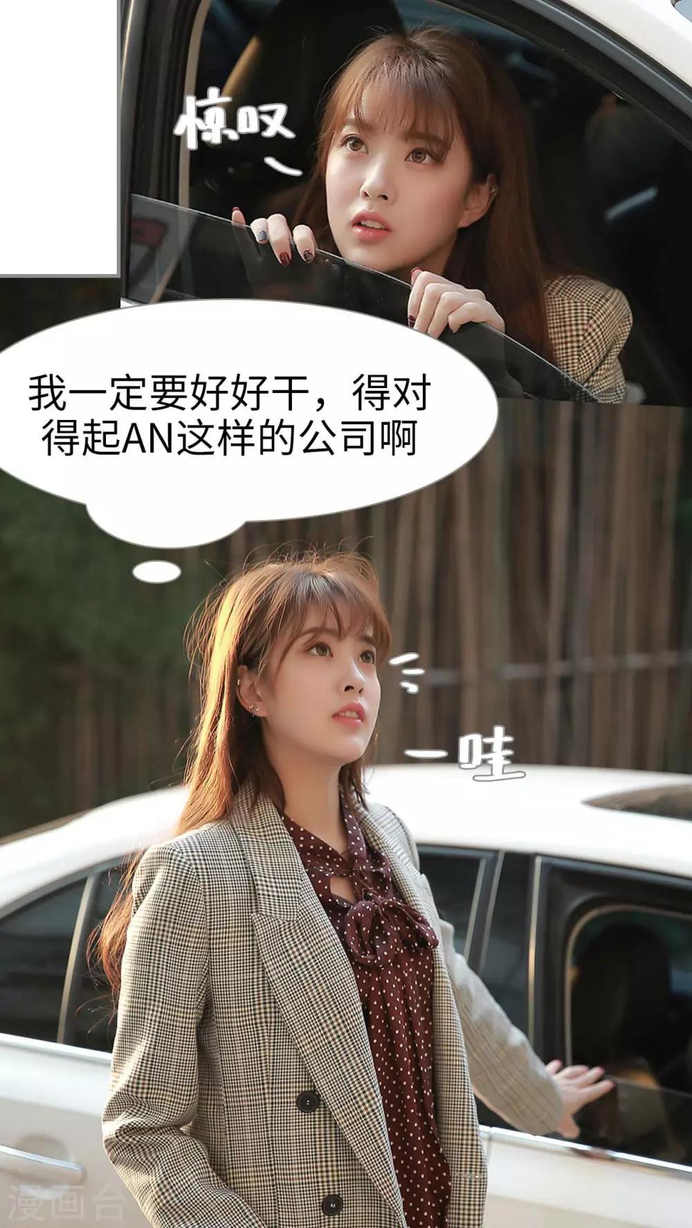 替我爱你唐媛人物分析漫画,第2话1图