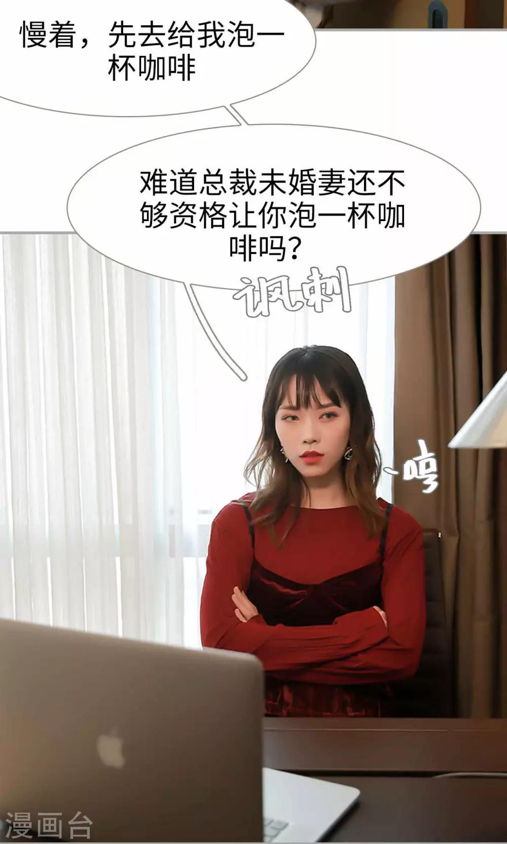 替我爱你唐媛人物分析漫画,第6话1图