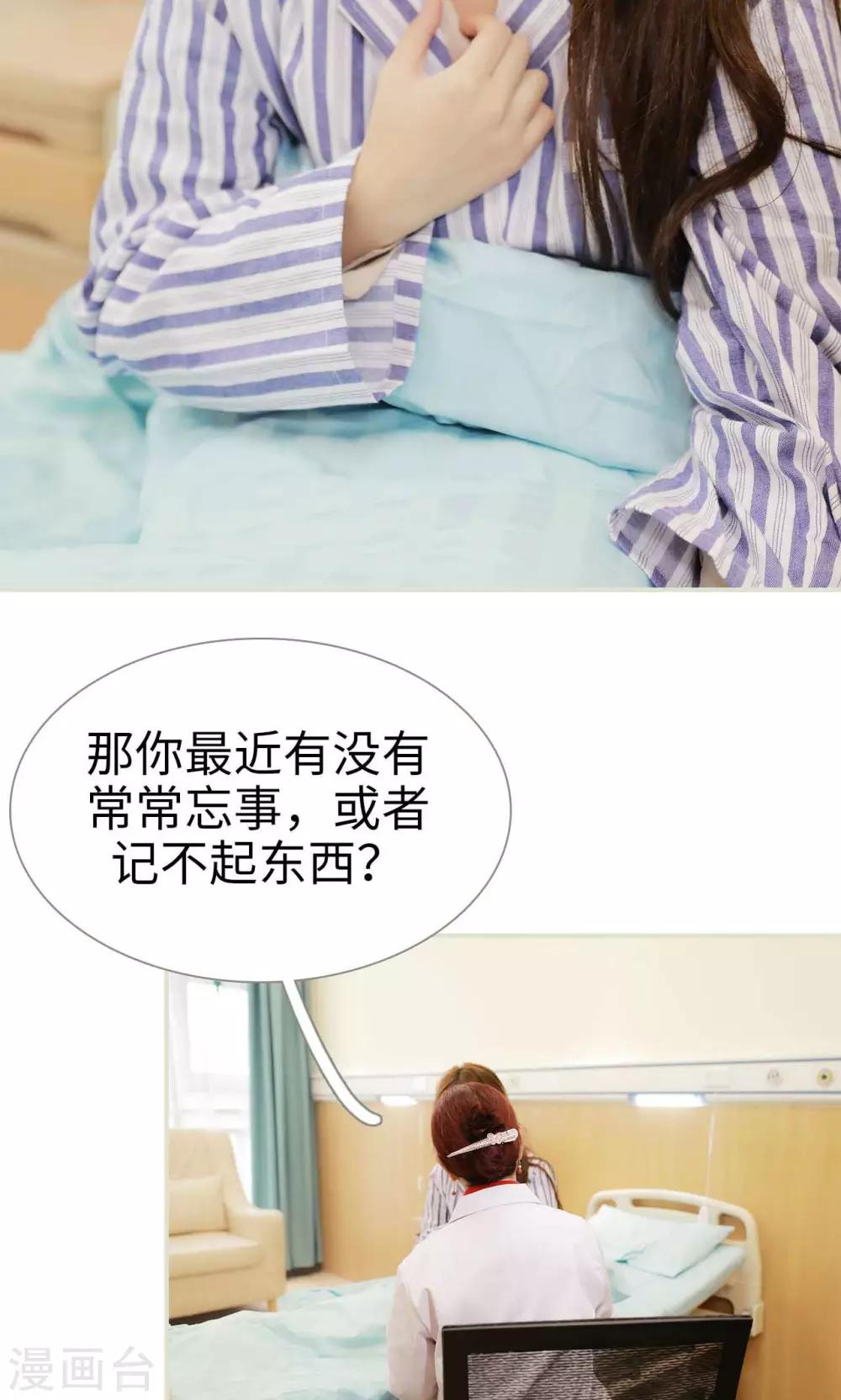 替我爱你唐媛人物分析漫画,第43话2图