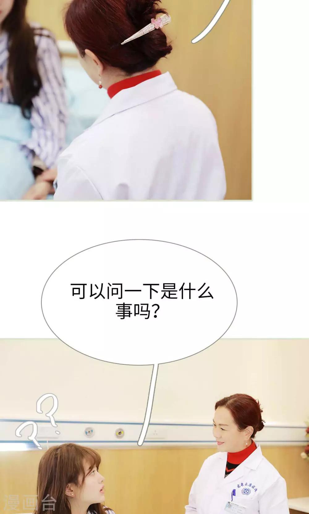 替我爱你唐媛人物分析漫画,第43话2图