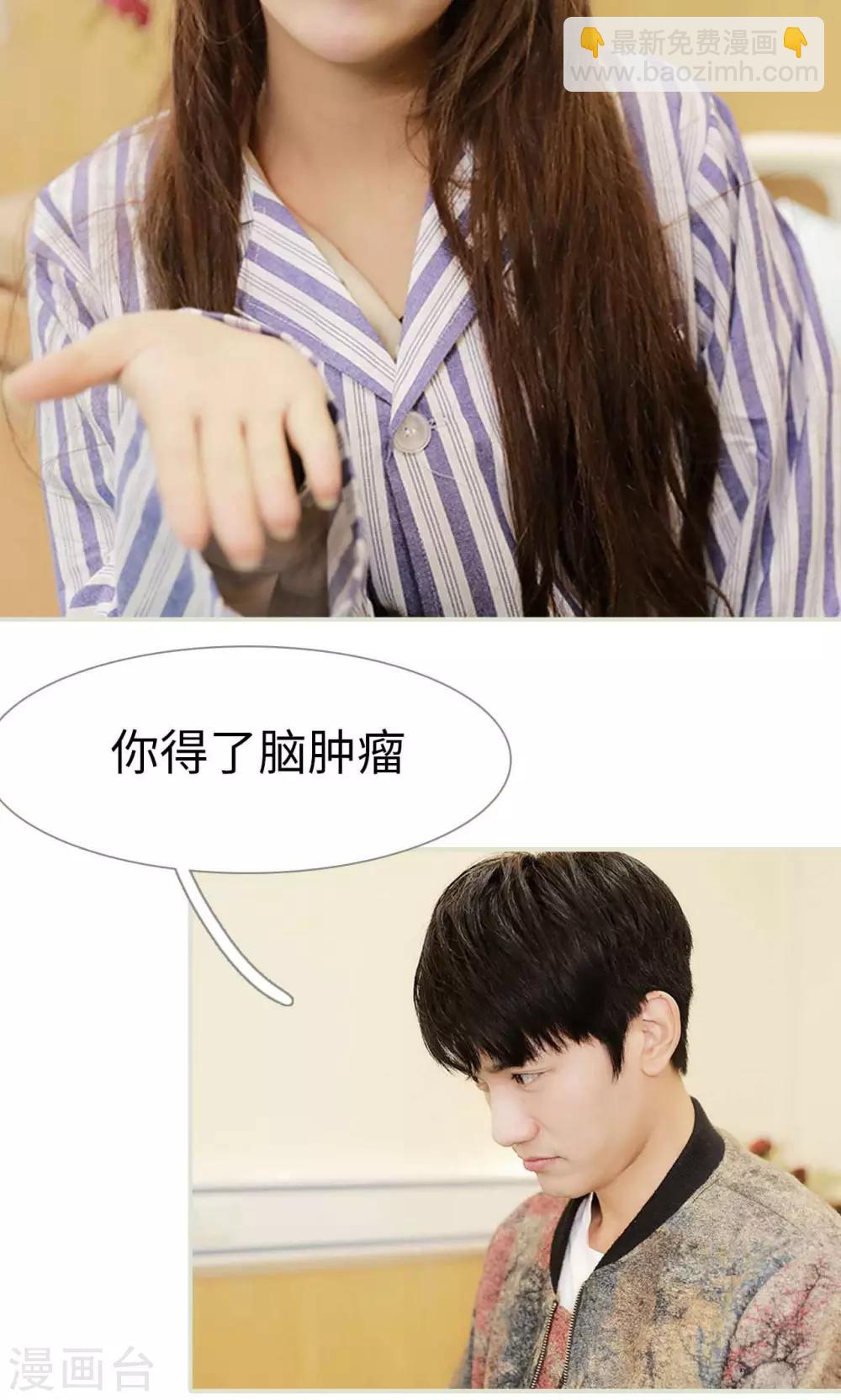 替我爱你唐媛人物分析漫画,第43话1图
