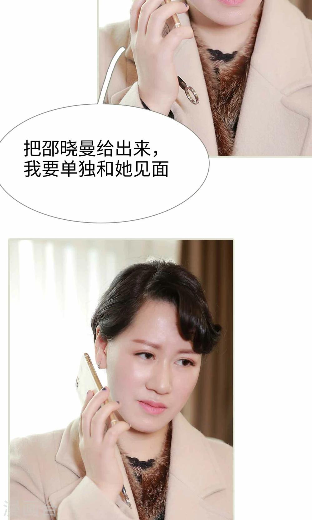 替我爱你唐媛人物分析漫画,第27话2图