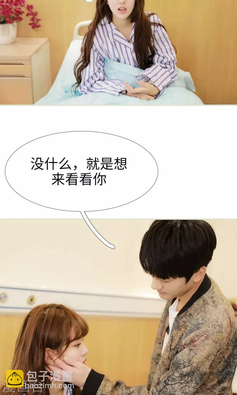 替我爱你唐媛人物分析漫画,第43话1图