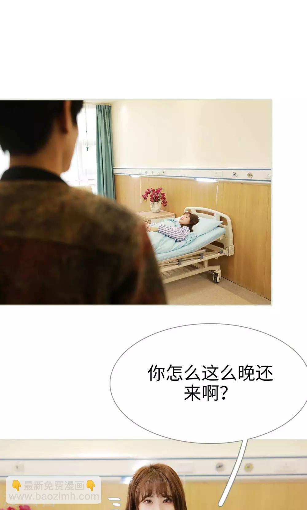 替我爱你唐媛人物分析漫画,第43话2图