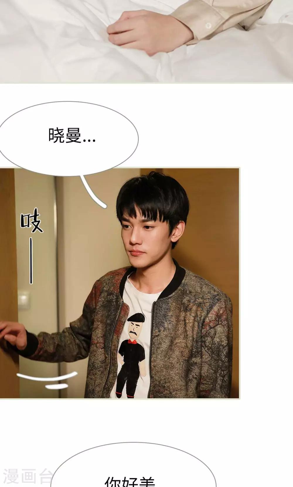 替我爱你唐媛人物分析漫画,第47话2图