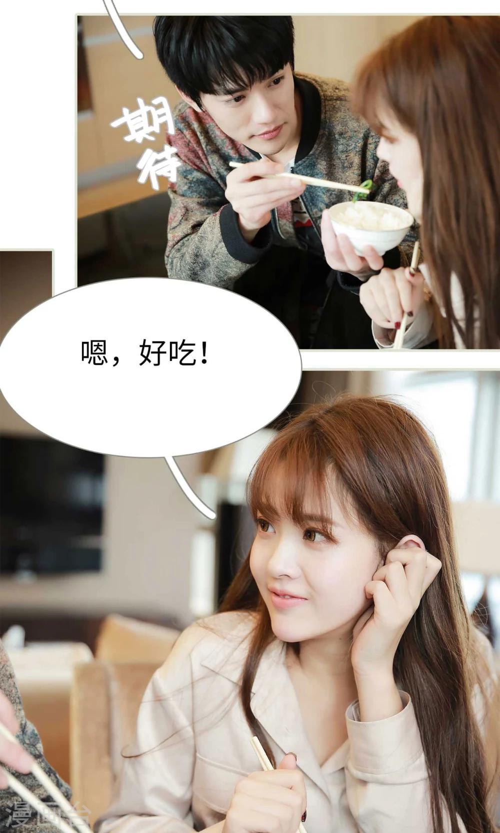 替我爱你唐媛人物分析漫画,第44话2图