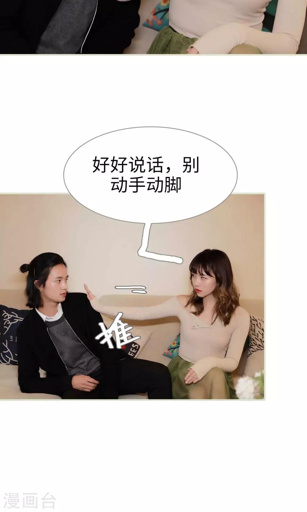 替我爱你唐媛人物分析漫画,第32话1图