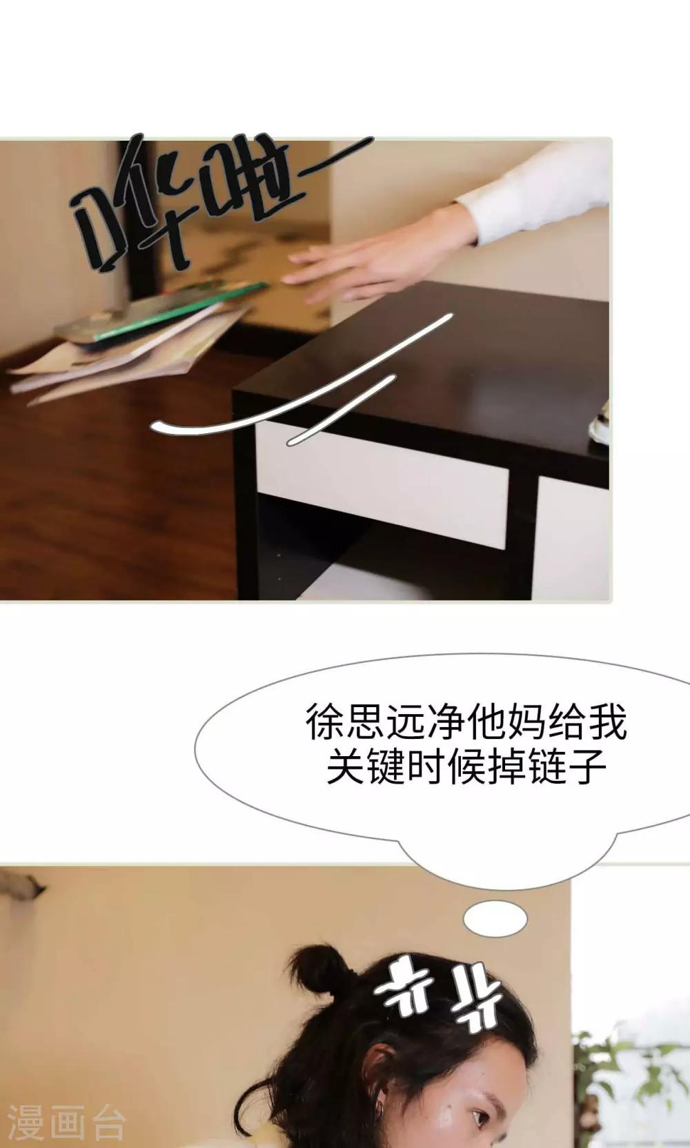 替我爱你唐媛人物分析漫画,第40话1图