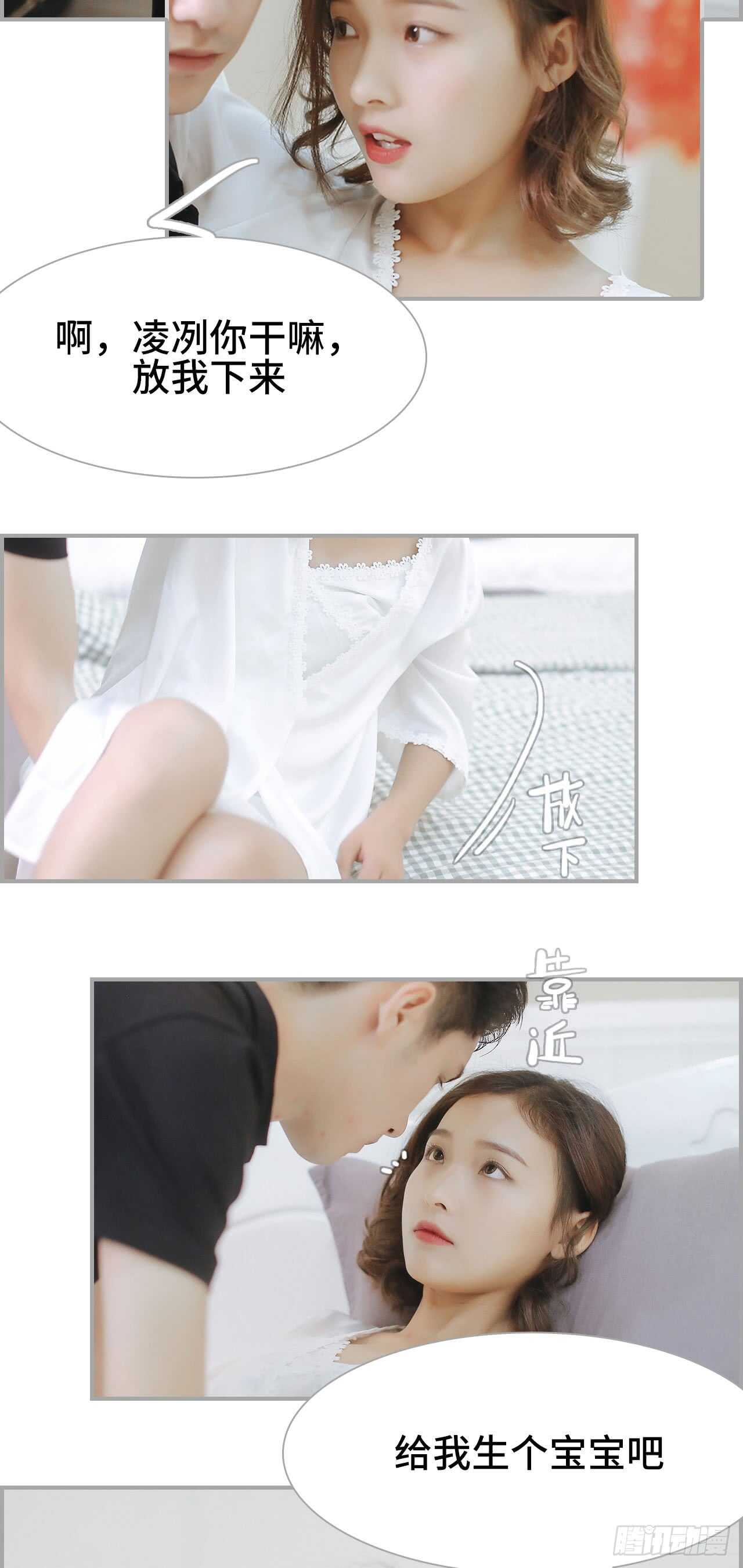 小妻吻上瘾漫画,第49话2图