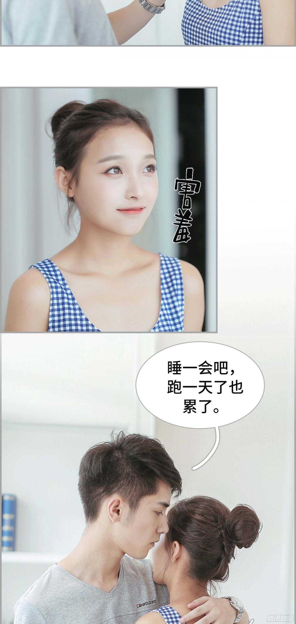 小妻吻上瘾漫画,第30话1图