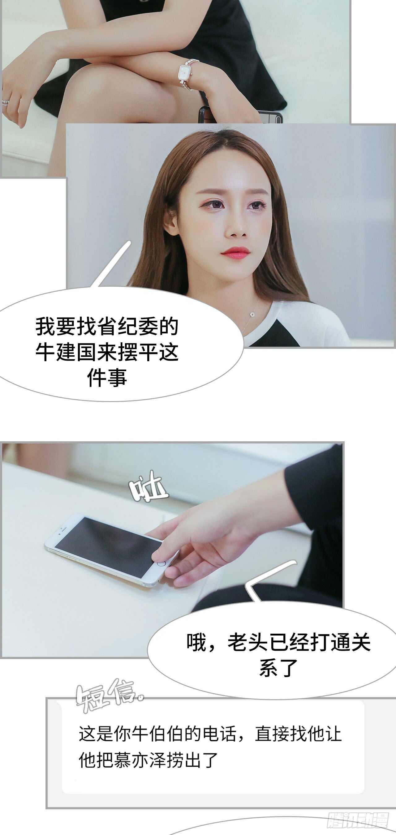 小妻吻上瘾漫画,第45话2图